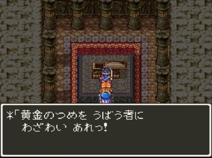 Sfc版ドラクエ3で黄金の爪とったんだけどだりぃなこれ ゲーハーの窓 Sfc版ドラクエ3で黄金の爪とったんだけどだりぃなこれ ゲーハーの窓