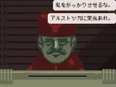 papersplease33-kabe2