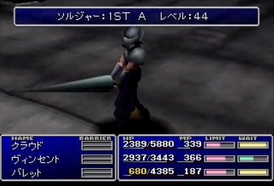 ff7-825-soldier1st