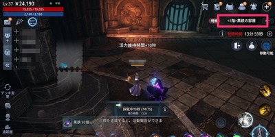 mir4-11-kurotetu