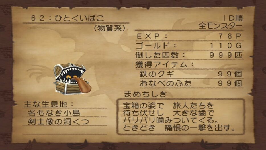 ドラゴンクエスト8の 鉄のクギ とかいう地味にレアなアイテムwww 錬金 ゲーハーの窓 ドラゴンクエスト8の 鉄のクギ とかいう地味にレアなアイテムwww 錬金 ゲーハーの窓