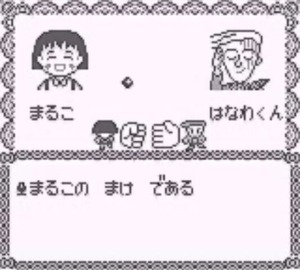 chibimaruko-okodukaidaisakusen2