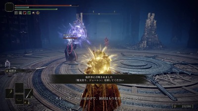 eldenring2488-jerren-sellen