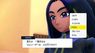 posv294-aoki-omodaka