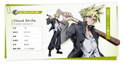 ff7ec-evercrisis14-cloud-midgar-gakuen-aprilfools