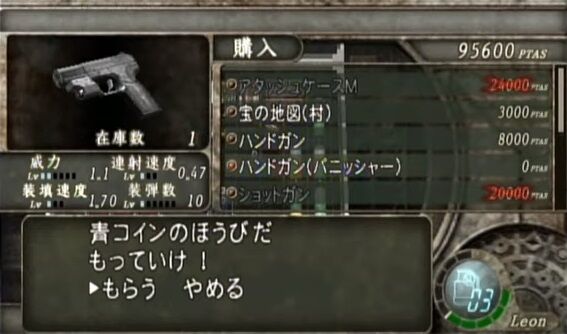 バイオハザード4で陰キャのおまえらが使ってた武器wwwww ゲーハーの窓 バイオハザード4で陰キャのおまえらが使ってた武器wwwww ゲーハーの窓