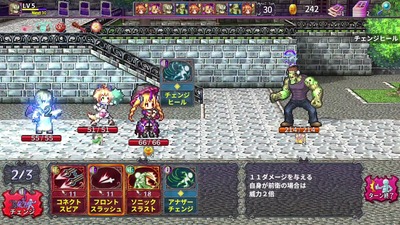 devilabyrogue-kemco1