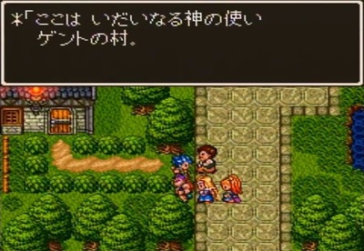 dq6-574-gent
