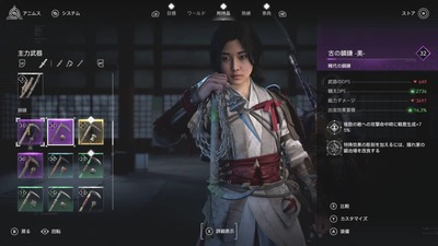 assassinscreed-shadows19-naoe-kusarigama