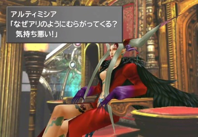 ff8-687-remaster-ultimecia