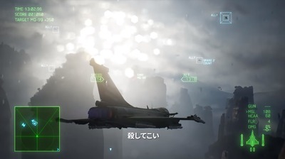 acecombat7-14