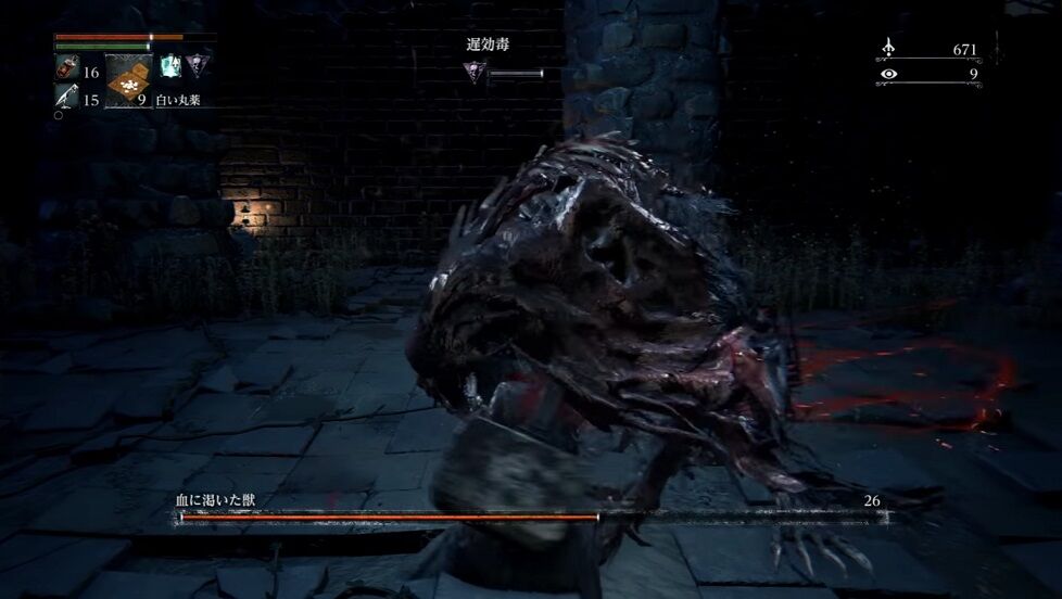 悲報 ワイbloodborne初心者 血に渇いた獣に連戦連敗 ゲーハーの窓 悲報 ワイbloodborne初心者 血に渇いた獣に連戦連敗 ゲーハーの窓