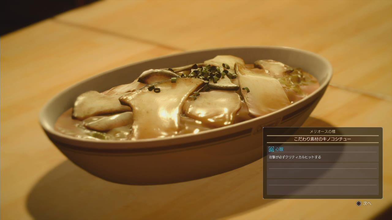 画像 ゲーム史上最高に食べ物に力を入れたファイナルファンタジー15の料理wwwww ゲーハーの窓 画像 ゲーム史上最高に食べ物に力を入れたファイナルファンタジー15の料理wwwww ゲーハーの窓