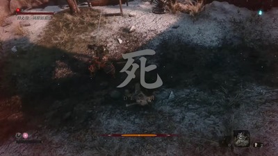 sekiro-681-shi-death