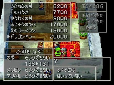 えっ、待って、ドラゴンキラーって手に嵌めるタイプの武器じゃなかったの？？