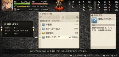 fft-remastered58-jpup-ability