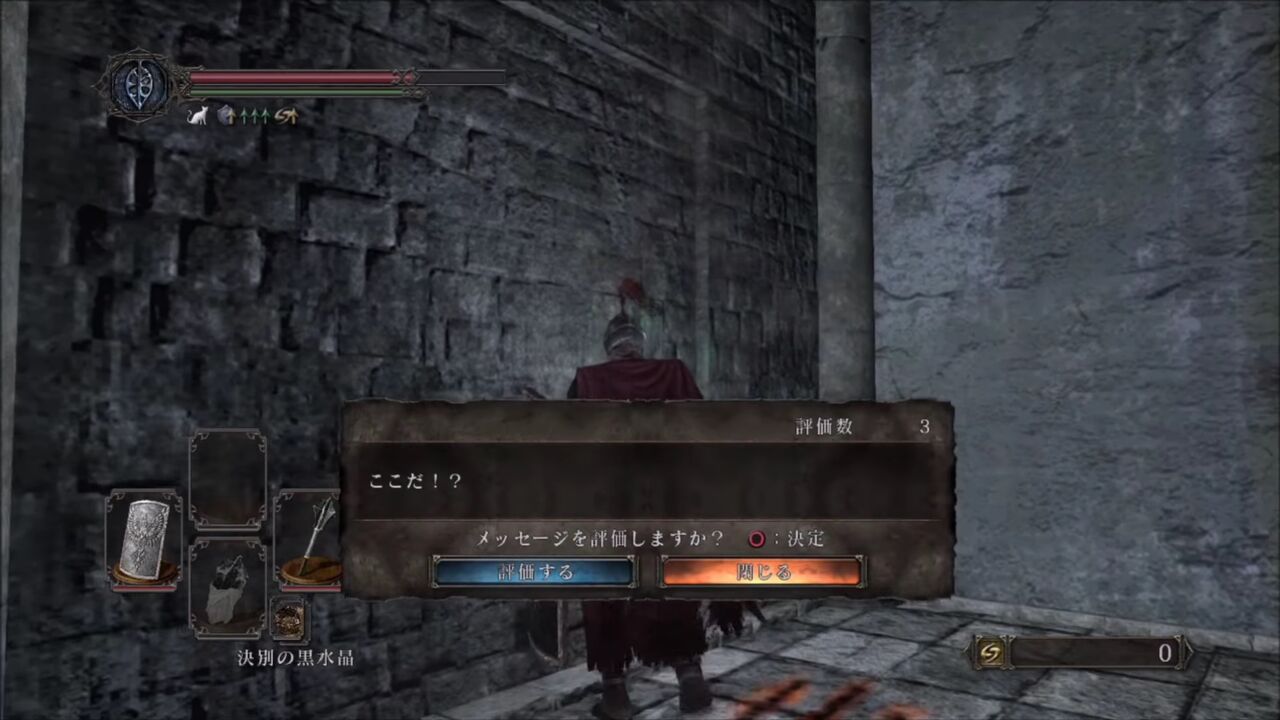 Ds2 Message 【悲報】ダークソウル2「せや、隠し扉を ボタンで開くように変えたろw」←これ : ゲーハーの窓