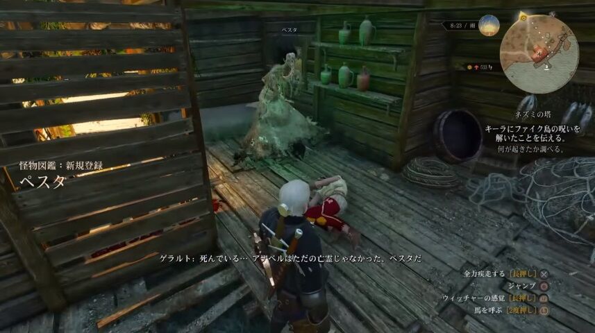 ウィッチャー3 の魅力を挙げてください ゲーハーの窓 ウィッチャー3 の魅力を挙げてください ゲーハーの窓