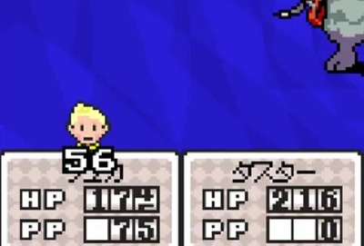 mother3-133-hp-damage