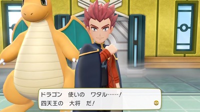 po-letsgo174-wataru-shitennou