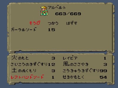 sagar1-17-lefthandsword-saikyou