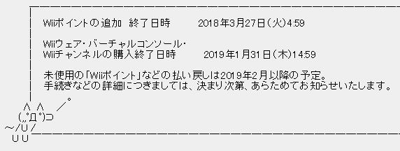 緊急 Wiiのポイント残高の追加 明日3月27日の朝4時59分で終了 オススメのゲーム教えろ ゲーハーの窓 緊急 Wiiのポイント残高の追加 明日3月27日の朝4時59分で終了 オススメのゲーム教えろ ゲーハーの窓