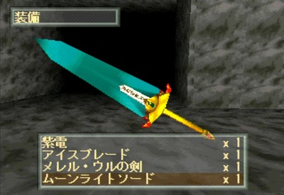 kingsfield2-12-moonlightsword