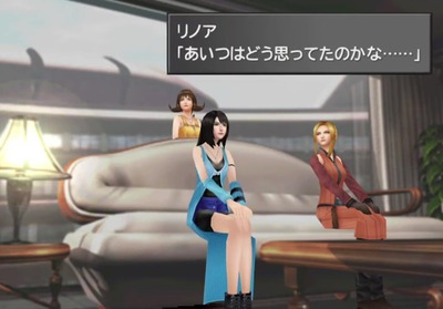 ff8-rem66-rinoa-cypher-garbadia