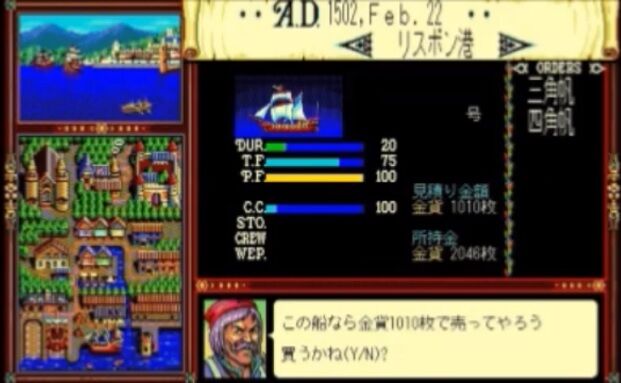 コーエーの大航海時代とかいうハズレなしの名作シリーズ ゲーハーの窓 コーエーの大航海時代とかいうハズレなしの名作シリーズ ゲーハーの窓