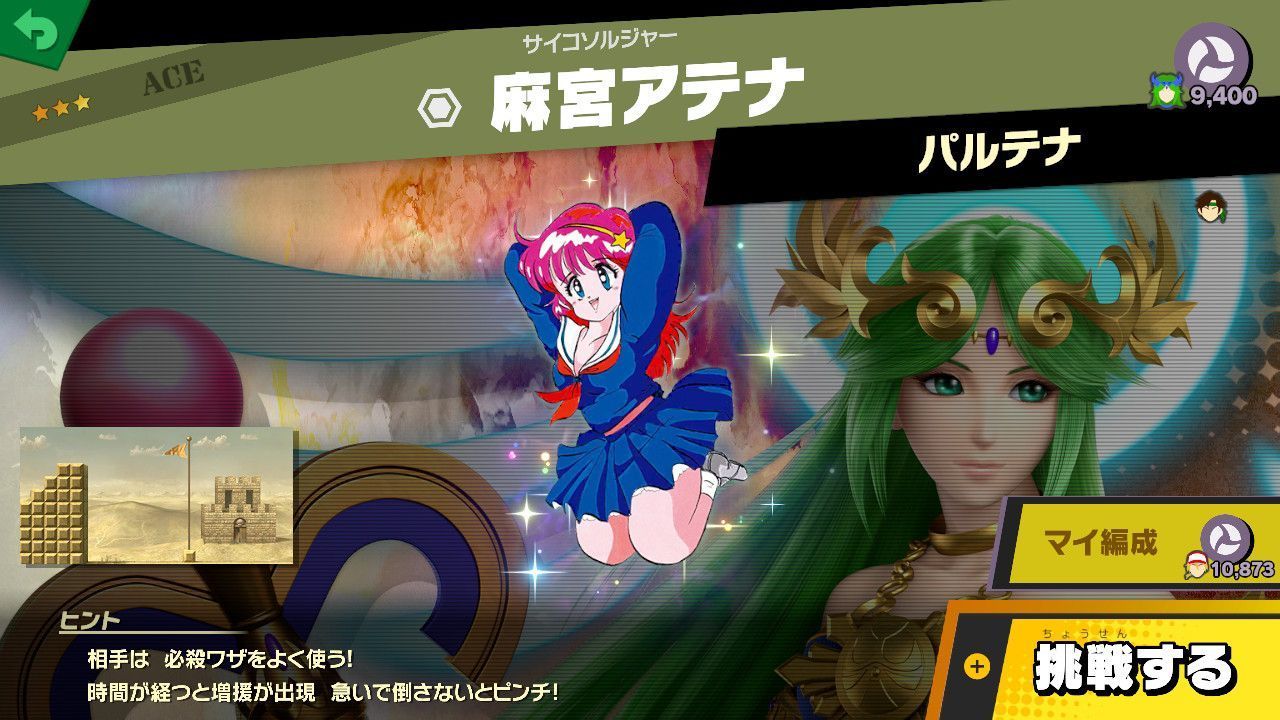 麻宮アテナとかいう超能力アイドルwwwww ゲーハーの窓 麻宮アテナとかいう超能力アイドルwwwww ゲーハーの窓