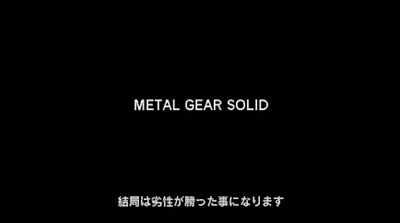 mgs1-108-end-ressei-idenshi