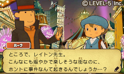 layton-kisekinokamen2