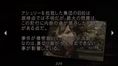 bh4-re4-294-naituusya-uragiri-ashley-part1-text