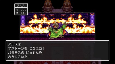 dq3-ps4-4-mahoton