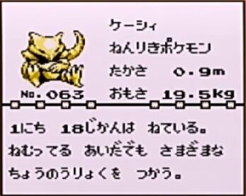初代ポケモンの雰囲気ってなんかサイケデリックだよな ゲーハーの窓