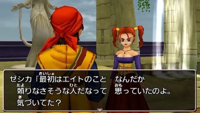 dq8-353-zesica-shin-end