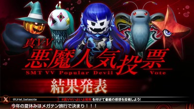 megaten5-vengeance42-ranking