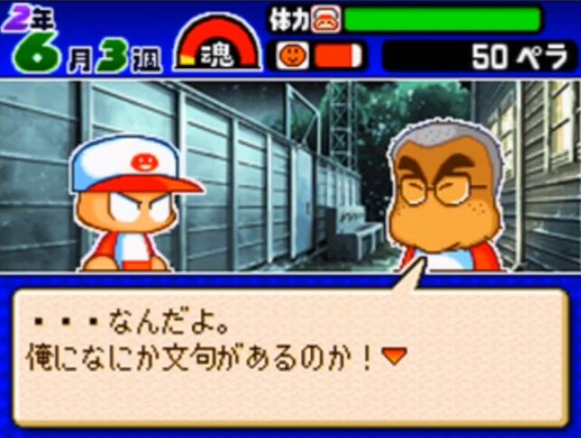 パワポケ10親切高校 全寮制です 体罰okです 洗脳します 先輩の世話必須 恋愛禁止 賭博okです ゲーハーの窓