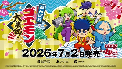 goemon-daisyuugou-collection1