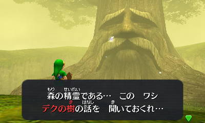zelda00-dekunoki