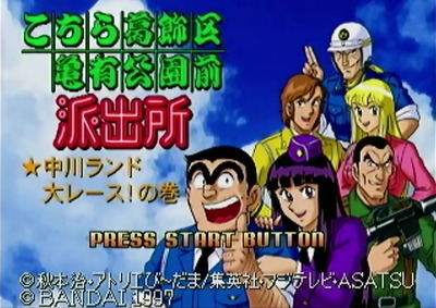 kotikame-nakagawaland-ss1