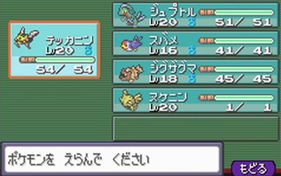 pors170-nukenin-shinka