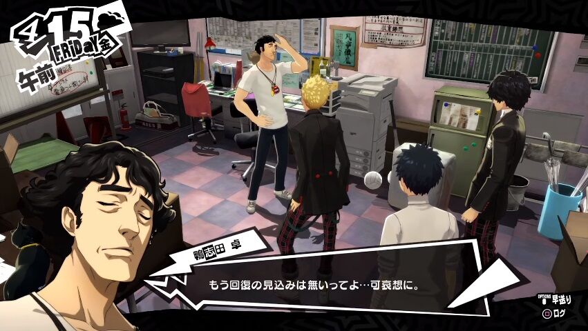 ペルソナ5の鴨志田編というゲーム史に残る胸クソシナリオ ゲーハーの窓