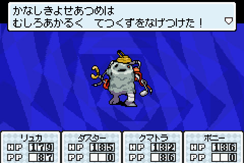 Mother3とかいう賛否が別れるゲー厶 ゲーハーの窓