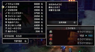 dq3-hd2d192-oobasami