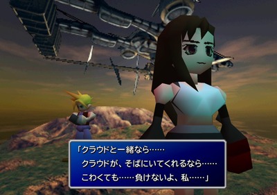 ff7-1019-tifa-saisyuu