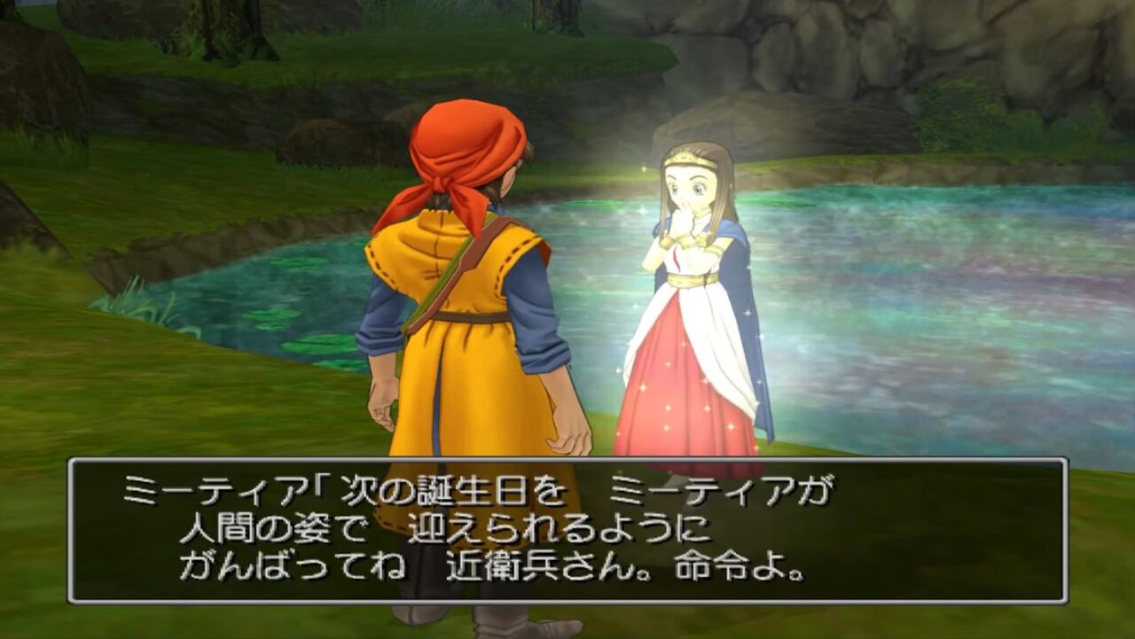 悲報 ドラクエ8ヒロインのミーティアさん ガチで人気が無い ゲーハーの窓 悲報 ドラクエ8ヒロインのミーティアさん ガチで人気が無い ゲーハーの窓