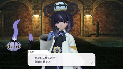 po-legends-za245-muku