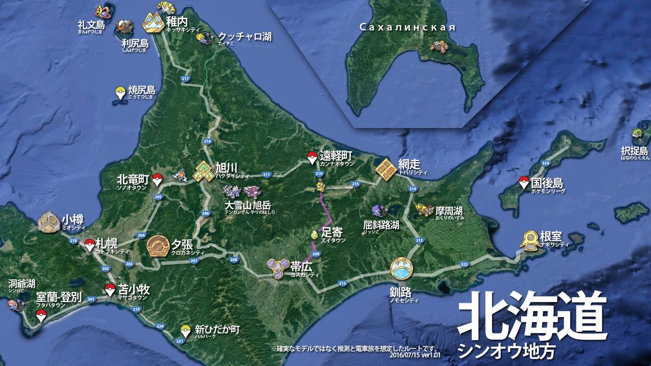 シンオウ地方をポケモンと旅してきた ゲーハーの窓