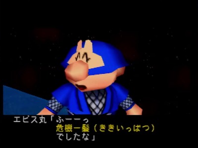 がんばれゴエモンのエビス丸って女だったのかよ…